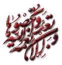  islamic