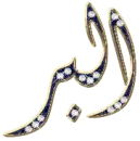  islamic