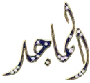  islamic