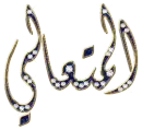  islamic