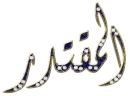  islamic