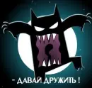 Scary