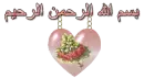 islamic