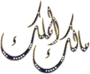 islamic