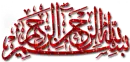 islamic