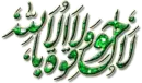 islamic