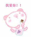 i love you