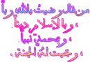  islamic