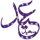  islamic