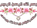 islamic