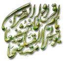 islamic