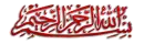 islamic