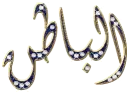 islamic