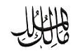 99 Names Allah
