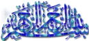  islamic