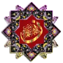  islamic