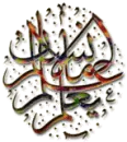  islamic