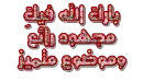  islamic