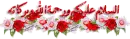  islamic