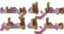  islamic