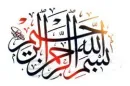 bismi_allah