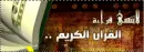 Quran