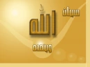 dhikr