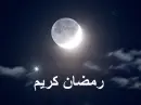 ramadan
