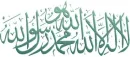 shahada