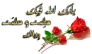 baraka allah fik