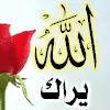 allah