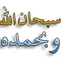 asma allah