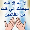 dhikr