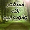 dhikr