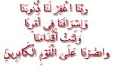 Dua