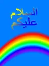 salam
