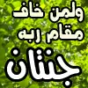 Dua