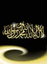 shahada