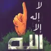 shahada