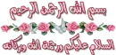 Bismillah