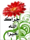 baraka allah fik