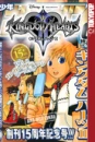 kingdom hearts 2