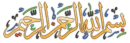 Bismillah