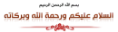 salam_alaikum