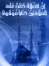 dua-dhikr