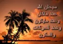 dua-dhikr