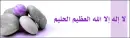 dua-dhikr
