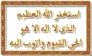 dua-dhikr