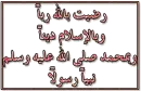 dua-dhikr