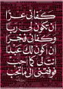 dua-dhikr